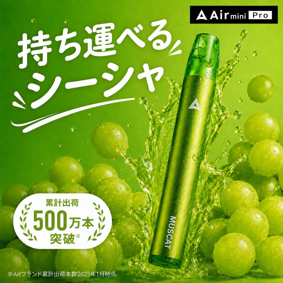 air_mini_'s tweet photo. 「吸いたいけど健康と家族のことを考えると我慢しないと」

【ノンニコチン】なのに！
たしかな吸いごたえを実現したのが「Airmini Pro」✨
✔約800回吸引可能※1回あたり約1.7円
✔6種類のフレーバー
✔ニコチン・タール・カロリー・嫌なニオイ０

web限定でフレーバー2本を試せる特別セット案内中👇