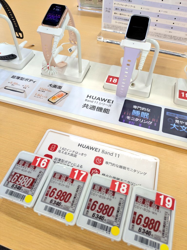 713Tox's tweet photo. 難波エディオン
HUAWEI9を8000円ぐらいで買ったけど、今は、11で6980円やて、プレゼント🎁にいい価格やな。ﾎﾟｲﾝﾄや、プレミアム商品券あるし😁😁😁ｳﾝｳﾝ🍻 https://t.co/bJUgcEzAQ6