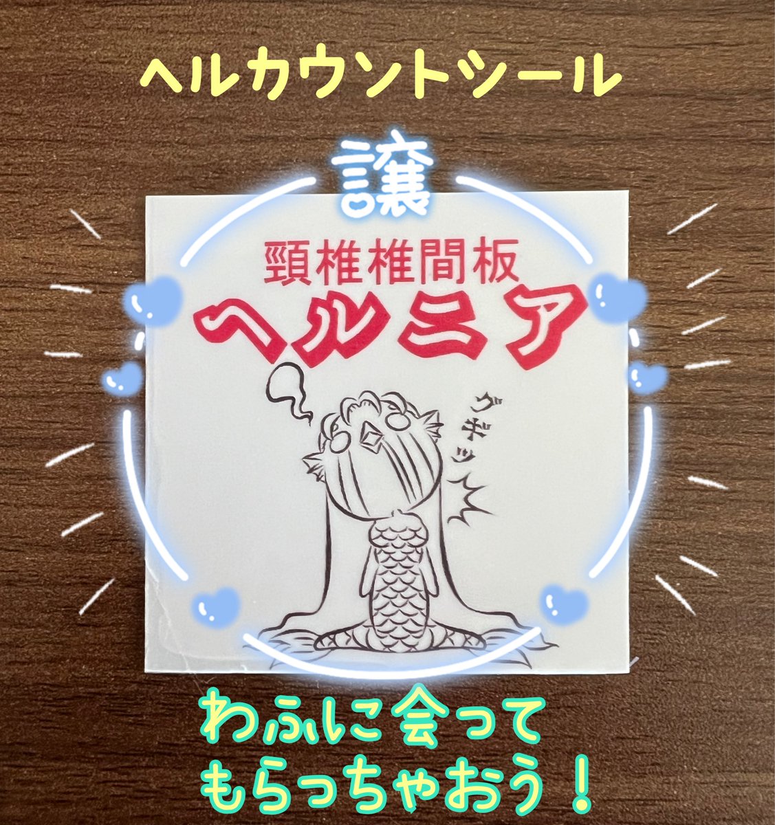 6WPcB3dAt1g9iig's tweet photo. #前途妖妖もののけ祭其之伍
4日目👁️
わふさんヘルニアを赤革で作ってみました😅(これは非売品)
毎日、何かが起こる妖怪展！
僕は12時頃から17時くらいまで在廊しています。
個性豊かな作家さんの作品がたくさん揃っています。
ぜひ渋谷モディ2階までお越しください🌟😊　#妖怪　#ヒトツメンダコ https://t.co/H73c96Xkyz