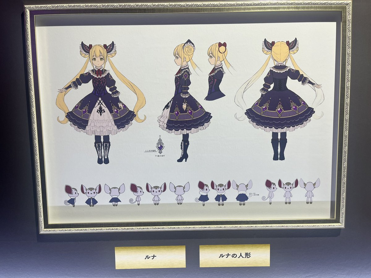 hungrychiko's tweet photo. ウィリアムまでいるの助かる
あくまでルナの人形で、名前は書かないんだな… https://t.co/7X14s8xphV