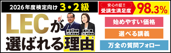 LECnaha's tweet photo. ★日商簿記の合格を目指す方へ★

短期間での3・2級のダブル合格も、安心の240日間の視聴期間とネット試験を利用すれば無謀ではありません！
＃LEC那覇本校　＃簿記
まずは受講相談から！
https://t.co/rpAdmevtvP https://t.co/j8VohoRiyn