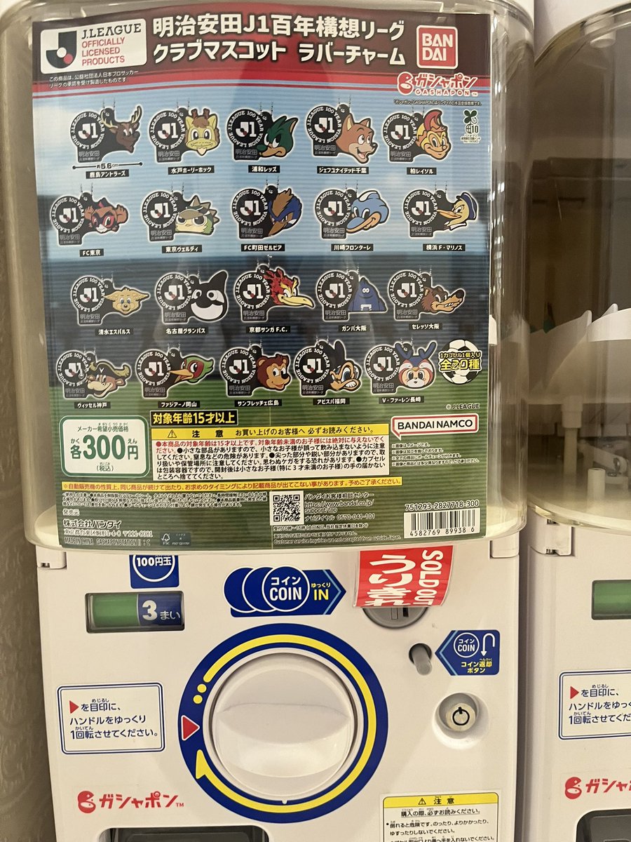 koprin2's tweet photo. たまたま見つけて回したらシカオ、、 https://t.co/i91P1WUjZk
