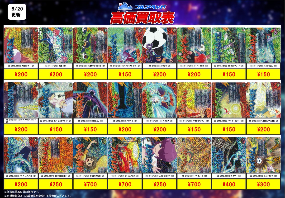 ━━━━━━━━━━ 🔥最新弾買取情報1