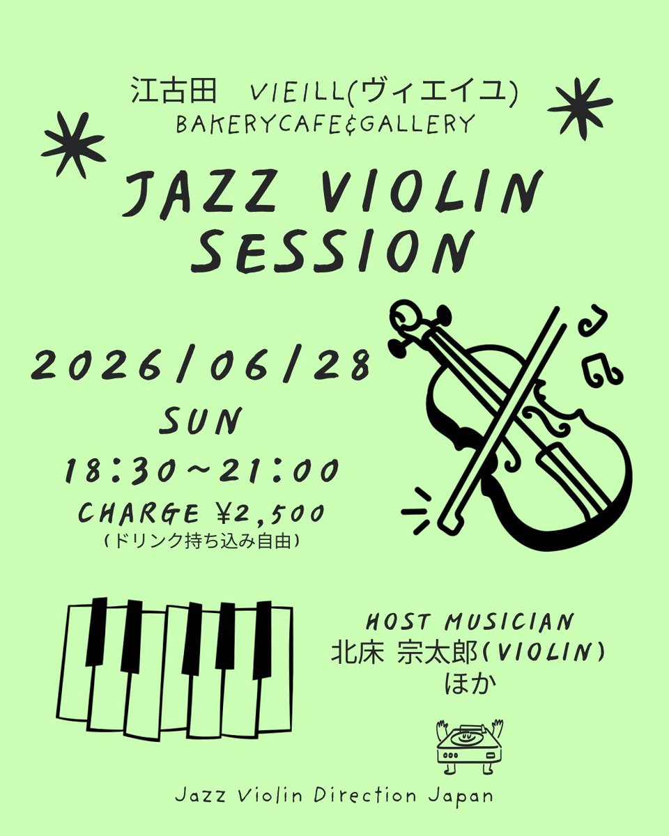 jazzviolinDir's tweet photo. 今後の名古屋・東京・大阪でのワークショップのご案内です
 6/21(日曜日)13:00- 名古屋The WIZにてワークショップとセッション 6/28(日曜日)14:00- 阿佐ヶ谷アイネビッテ音楽教室にてワークショップ 6/28(日曜日)18:30 江古田ヴィエイユにてセッション https://t.co/9uAY9QHRXZ