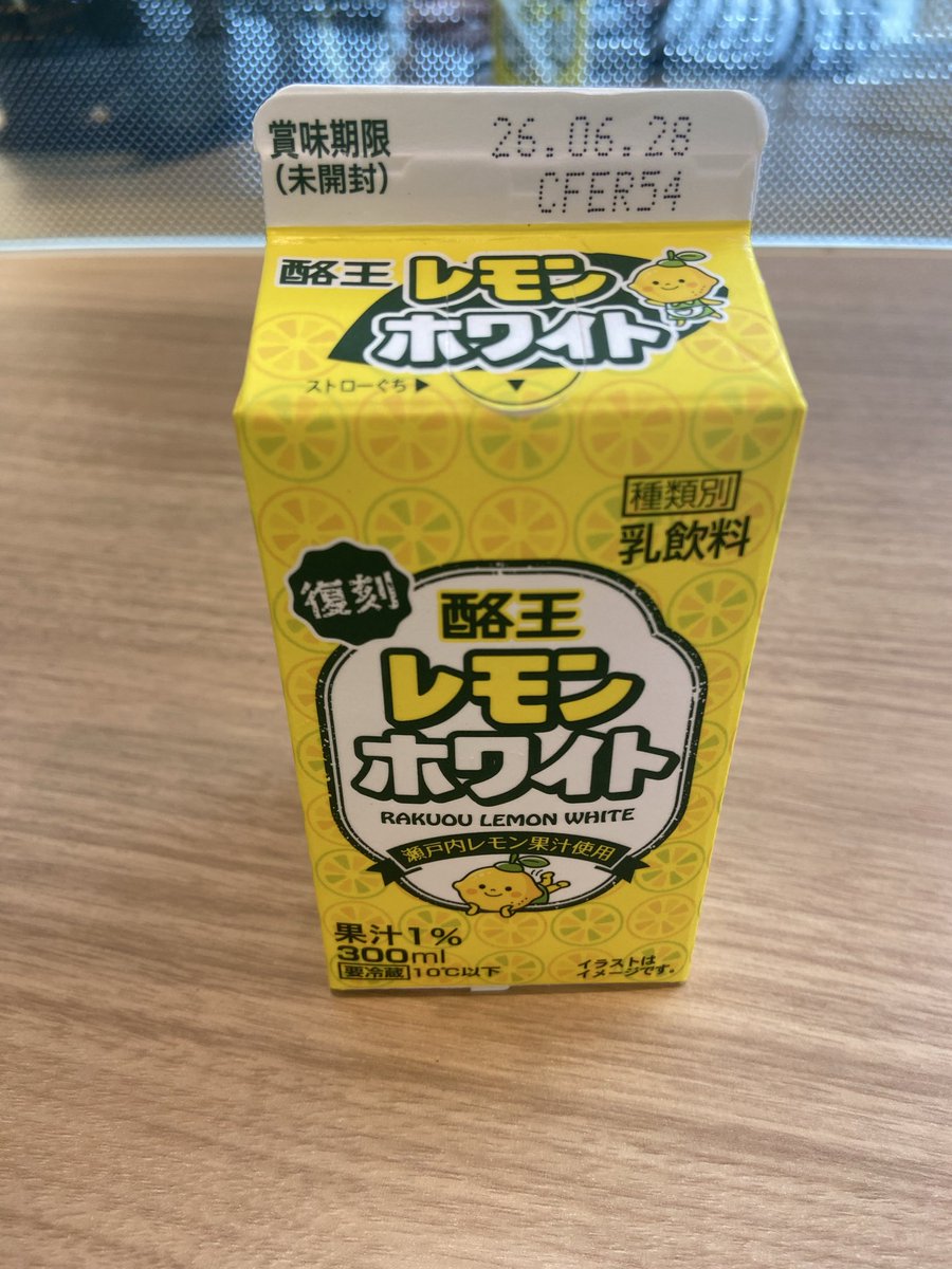 as01344's tweet photo. 先日郡山で買えなかったから普通の…と思ってたけど、珍しいのいた
#酪王カフェオレ

採血されて迷走神経反射 https://t.co/EgPHtN2RMR