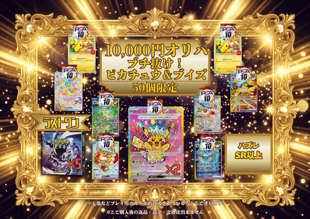 Utime_psa's tweet photo. 本日は12時より営業してまいります！
本日の買取表はこちらです！
また、13時よりオリパ販売いたしますので是非ご利用下さい！ https://t.co/r4ADADPUYe