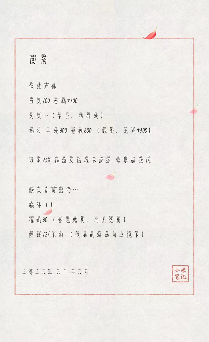 mtf_daimo's tweet photo. 接圆角 https://t.co/cg5DkhM4E4