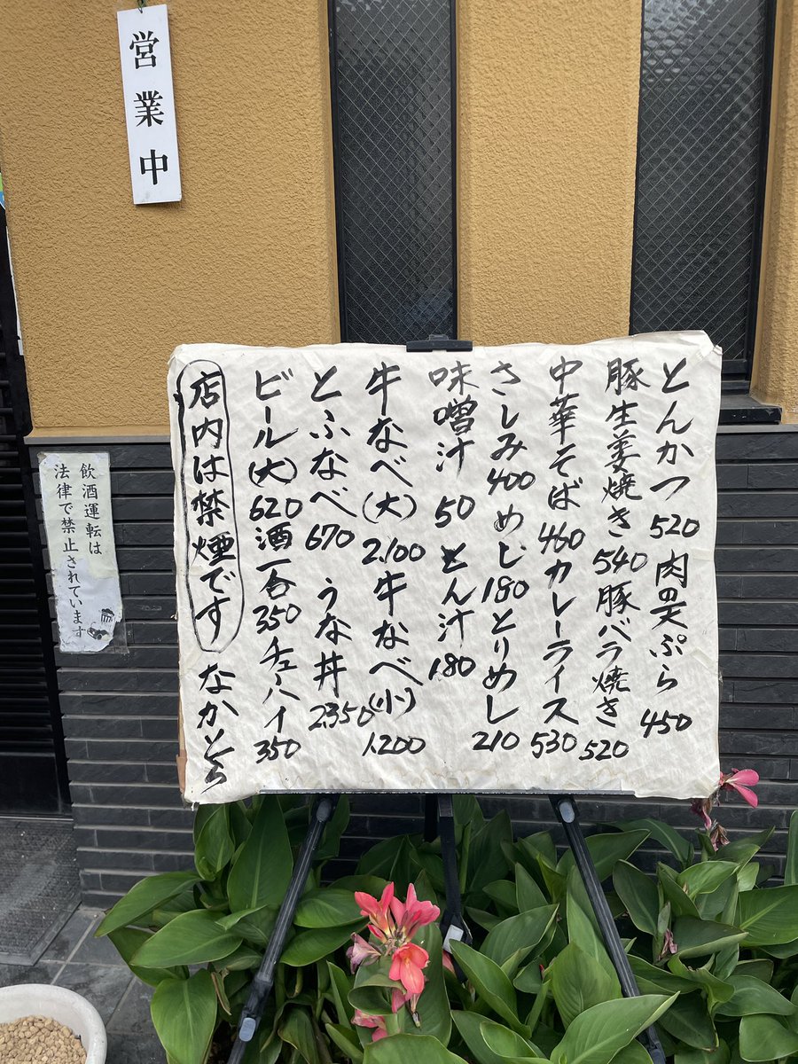 isobenoriko_'s tweet photo. 打ち合わせ終了、飲みます！ https://t.co/jZSVesCwme
