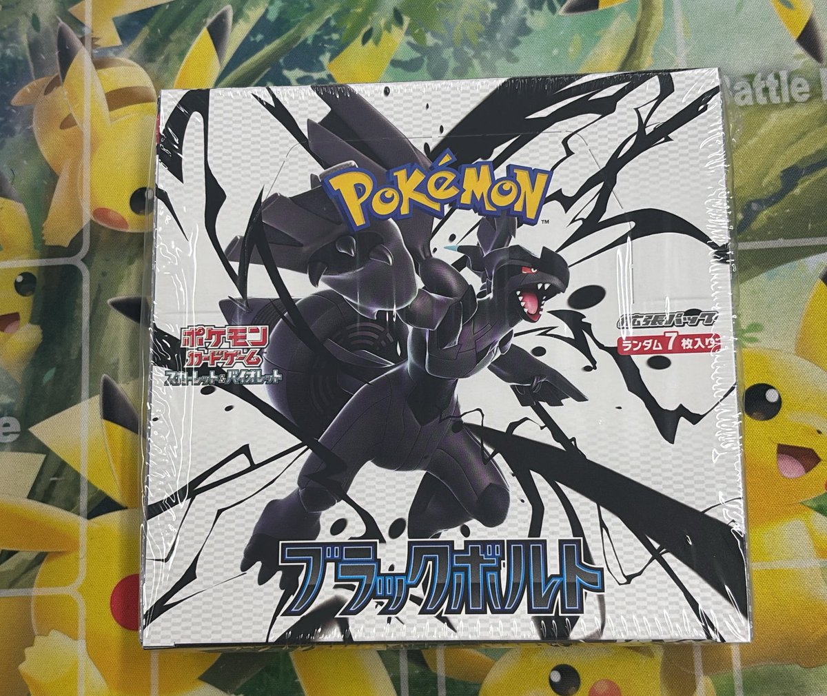 🛍️BOX入荷情報🛍️ ブラックボルト 買取させて頂きました！ お
