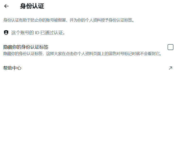 shukecr's tweet photo. X 上的身份认证，国内 身份ID，3分钟通过，审核秒过。

如果你之前没有完成的，现在可以尝试了。 国内身份 ID 可用。

完成身份认证的作用：
- 提升账号可信度
- 防范假冒账号
- 解锁创作者收益
- 以及享受更高级的平台功能 https://t.co/6zf2KJ7fn8