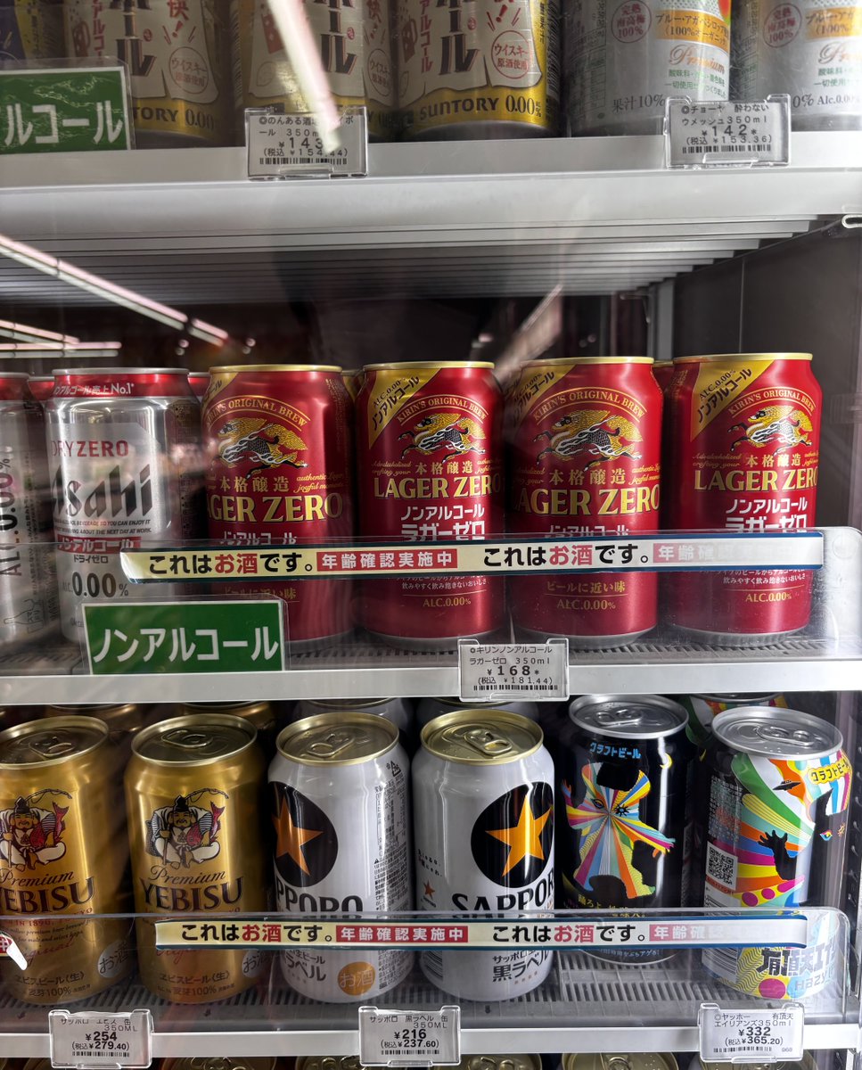 LikeTenjin's tweet photo. この赤が結構いけるので、平日はノンアル飲んでる。 https://t.co/HqBcn0pL05