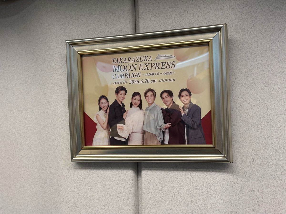yu_yo_ko's tweet photo. 月組貸切新幹線 https://t.co/bQoMwmbrF3