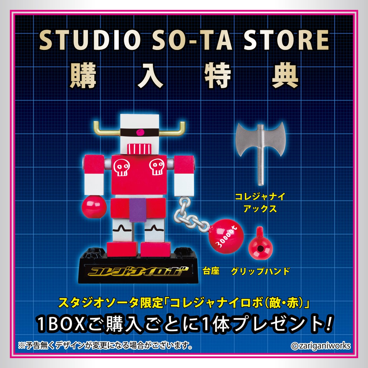 SOTA170317's tweet photo. 🆕😺🔔 New Product Alert 🔔😺🆕
KOREJANAI-ROBO
Scheduled for release: September 2026
💥 Order from the Studio SO-TA Online Store and get an exclusive online bonus 😺✨
Don’t miss this chance!
Check out the store for more details👉
https://t.co/H9qeUfjmhh
#StudioSOTA #zariganiworks