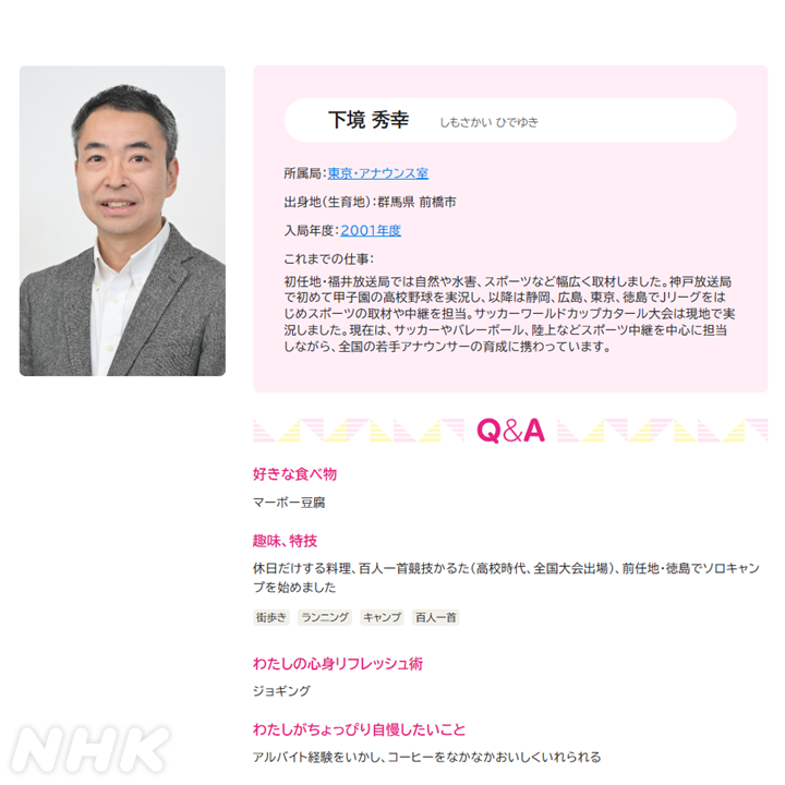 NHK PR tweet media