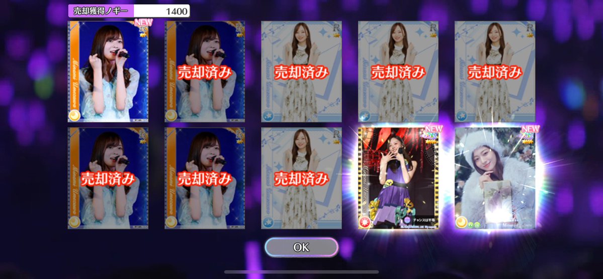 hararanran1's tweet photo. #乃木フェス

#梅澤美波ありがとうガチャ
サブのセレクトガチャ①
SSR2枚　メインで未所持の歩道橋とチャンスは平等のフォーカス
梅ばかり嬉しい☺️
#梅澤美波 https://t.co/4AxTiXl3jh