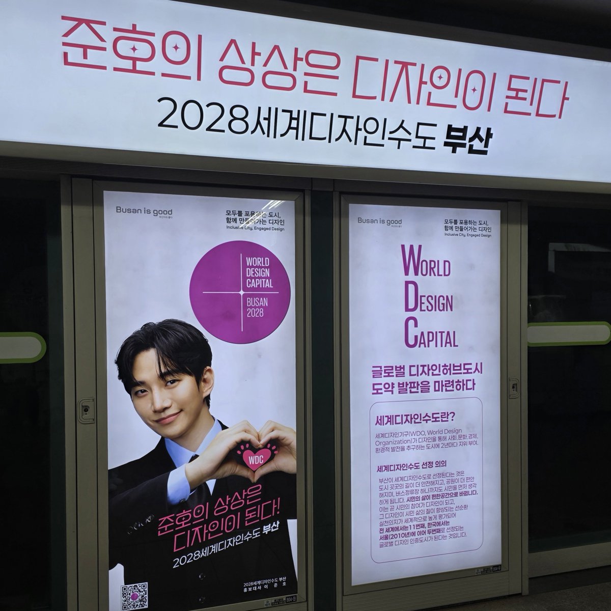 It_Smile_it's tweet photo. 역시 부산은 좋은곳이네 도착하자마자 하트 오빠가 반겨주다니🫶 이곳은 사상역☺️☺️ https://t.co/bO06pwraLm
