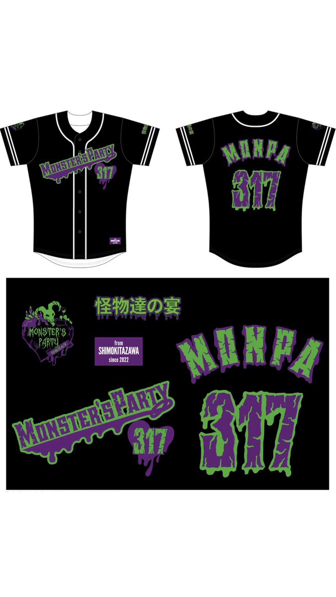 TOBUTOBU_SHOTA's tweet photo. MONSTER'S PARTY ベースボールシャツ！😈

税込7500円。サイズS〜2XL。

本日 #heatuppw 横浜大会でも販売します。

通販でも御購入可能↓
#翔ぶ翔ぶ翔店
https://t.co/JXVJw9QwIq

#怪物達の宴 https://t.co/WzMb2rDWjC
