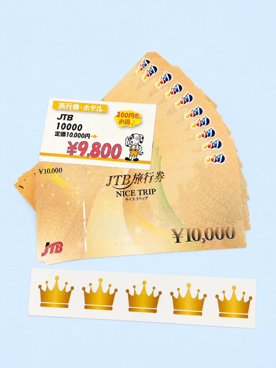 JTB旅行券 10000円