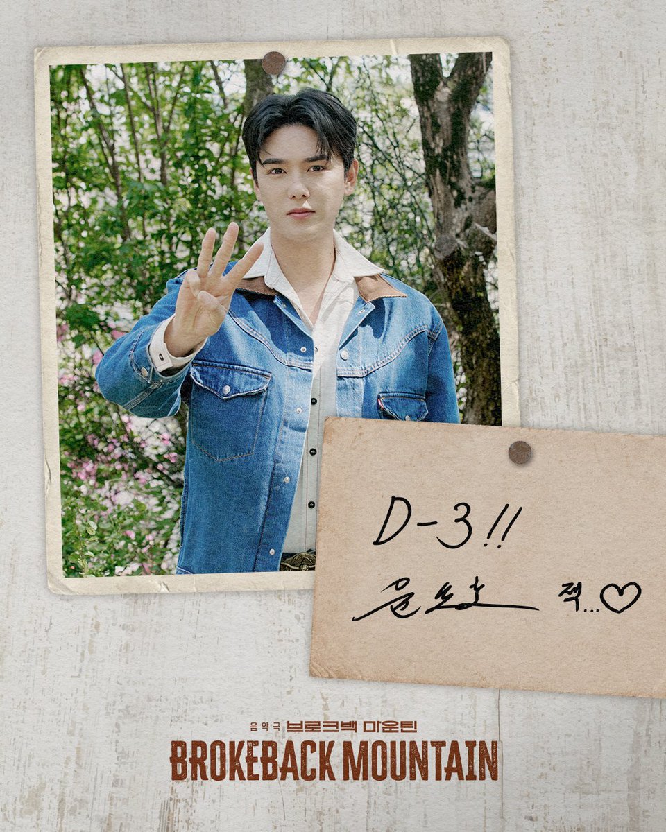 newpro_BM's tweet photo. [음악극 #브로크백마운틴]

✨️개막 D-3!

잭 | #윤소호
 
예스24아트원 1관
2026.06.23 - 09.06.

#음악극 #브로크백마운틴 #개막디데이공개 https://t.co/nVPSr1RK4x