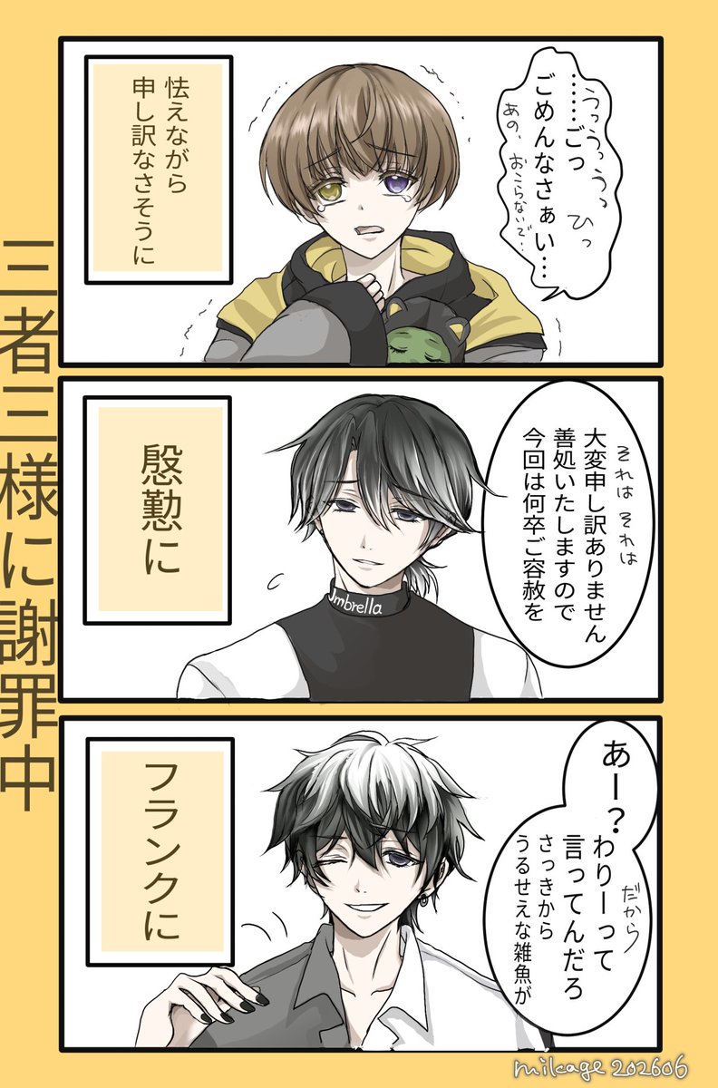 mikaling_ailing's tweet photo. #ハンドレッドノート
#ハンドレFA
#ナイトアウル

ごめんなさい、は？
(いろんな意味でごめんなさい) https://t.co/se7F7o2o5o