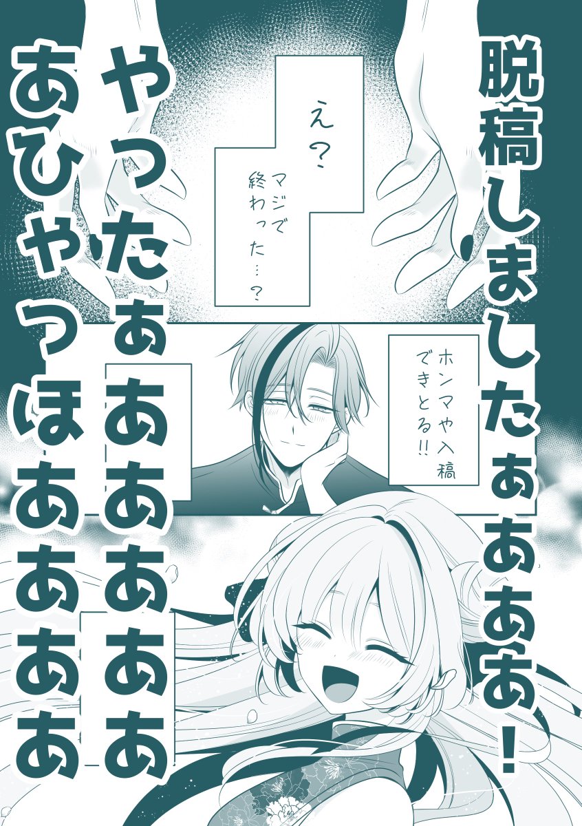 midou.🦈6/28:東7ﾎｰﾙW24b(星願)💫🦐 tweet media