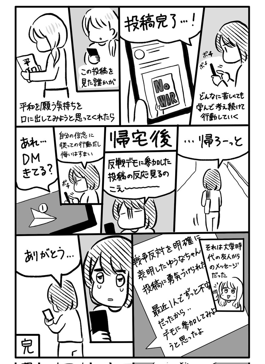 yuuna_t09282's tweet photo. 考えすぎ人間が反戦デモに参加した日（4/4） https://t.co/cPfudpYL3R