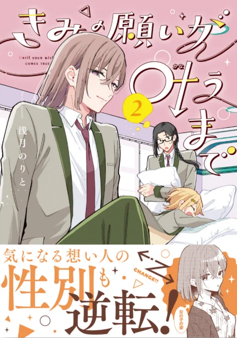 「きみの願いが叶うまで」11話後半が公開されました!
続きはこちらから⏬
【カドコミ】https://t.co/X7vPaXiViH

第二巻も発売されました!!⏬
【Amazon】  https://t.co/67rC3RcdYI
よろしくお願いします!! 
