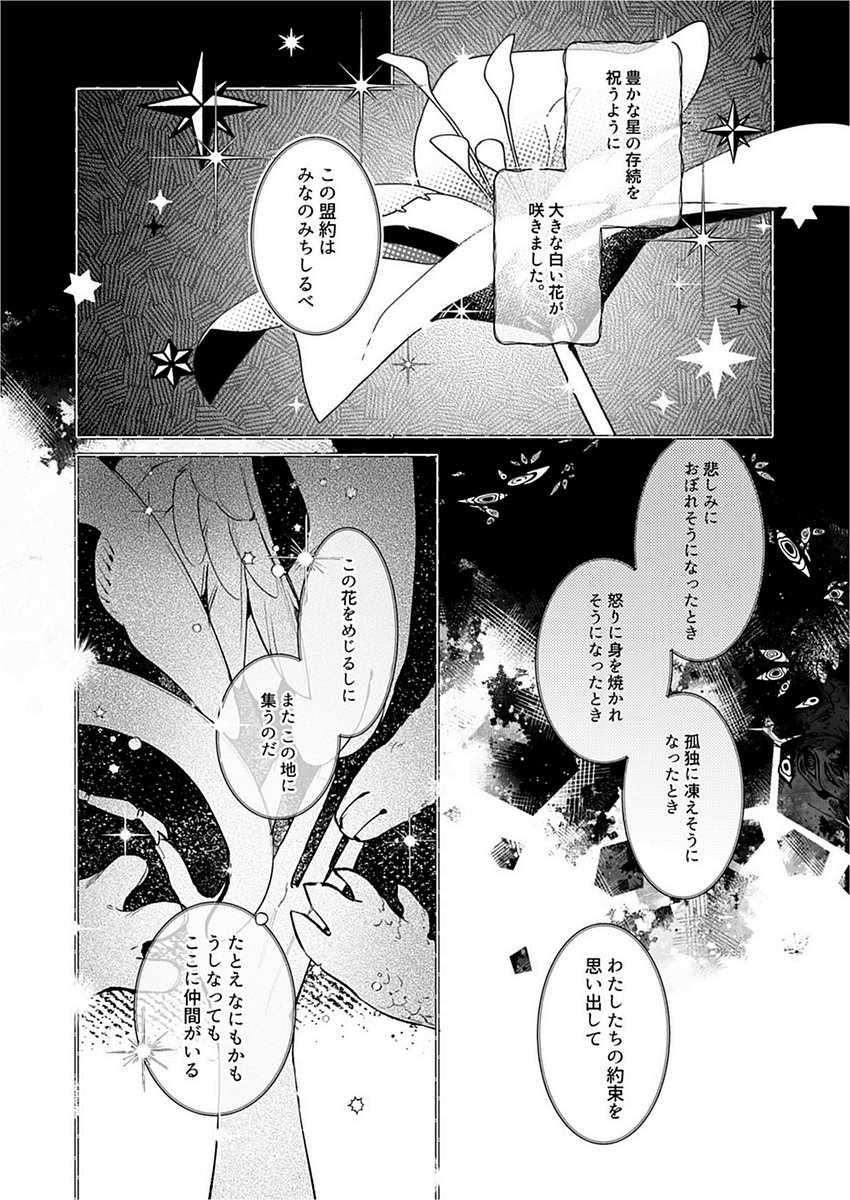 ㈽ しゃろ ଳ⋄𝄪 tweet media