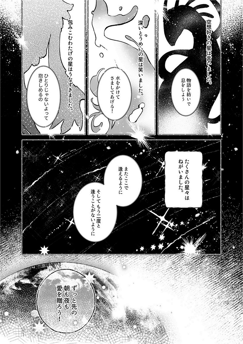 ㈽ しゃろ ଳ⋄𝄪 tweet media