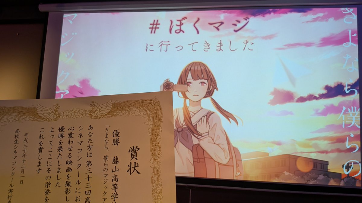 ADAbermudA's tweet photo. どうもこんにちは、映画部部長です #ぼくマジ https://t.co/sVL6gMHp1b