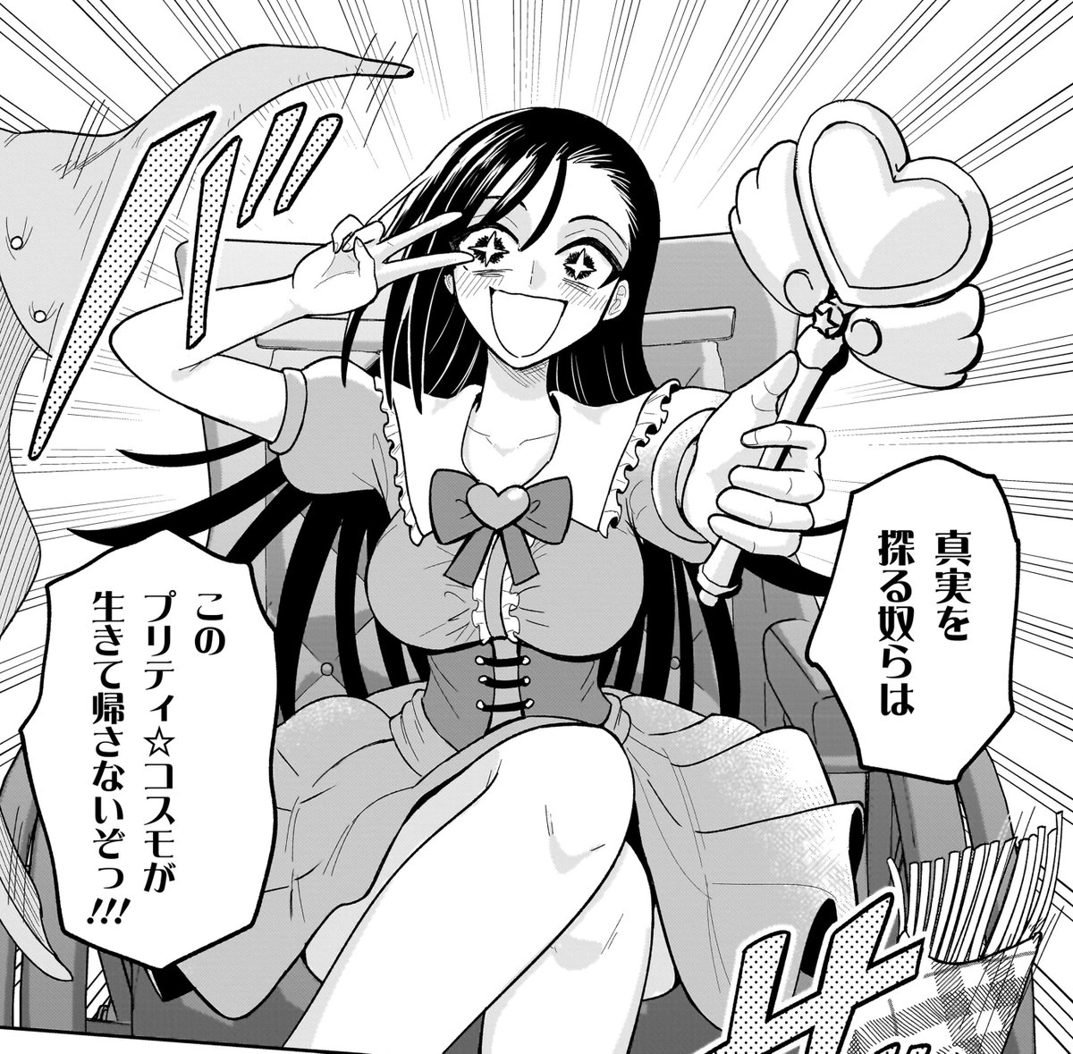 この海で一番自由な女 