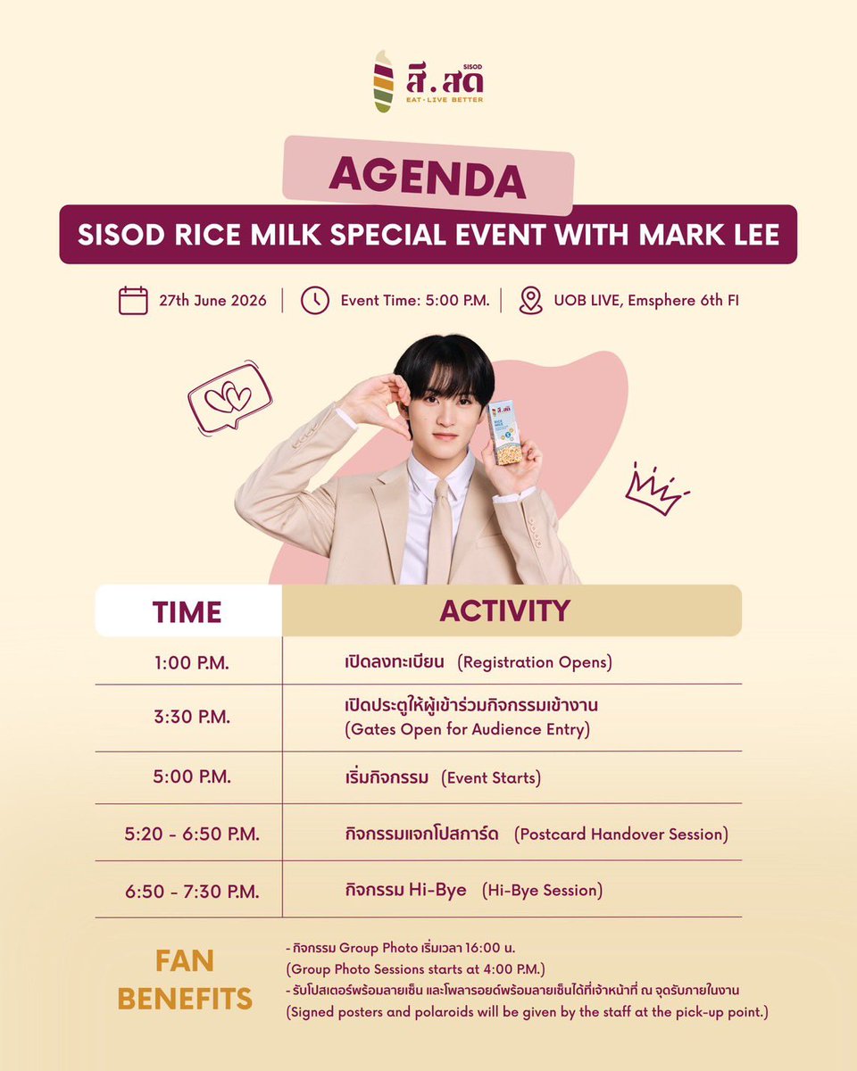 mm_memellow's tweet photo. มาร์คอาจจะแค่ไปชมป๊อปอัพเฉยๆแปปเดียวแหละ จาก Agenda ออกมาก่อน 3 โมงด้วยซ้ำมั้งนั่น แล้วคือ 4 โมงเริ่มกิจกรรมกรุ๊ปโฟโต้แต่คือมันถ่ายแปปเดียวจริงๆ 120 คน ทั้งหมดไม่ถึง 15 นาทีอ่ะ อย่างเดียวที่ควรเผื่อคือเวลารถติดนะม้าค เอมเฟียรถติดบรรลัยตลอดไปต่อให้มันจะโล่งมาจากไหนก็เหอะ

#SISODRICEMILKSPECIALEVENTWITHMARKLEE
#SISODRicemilkxMARKLEE