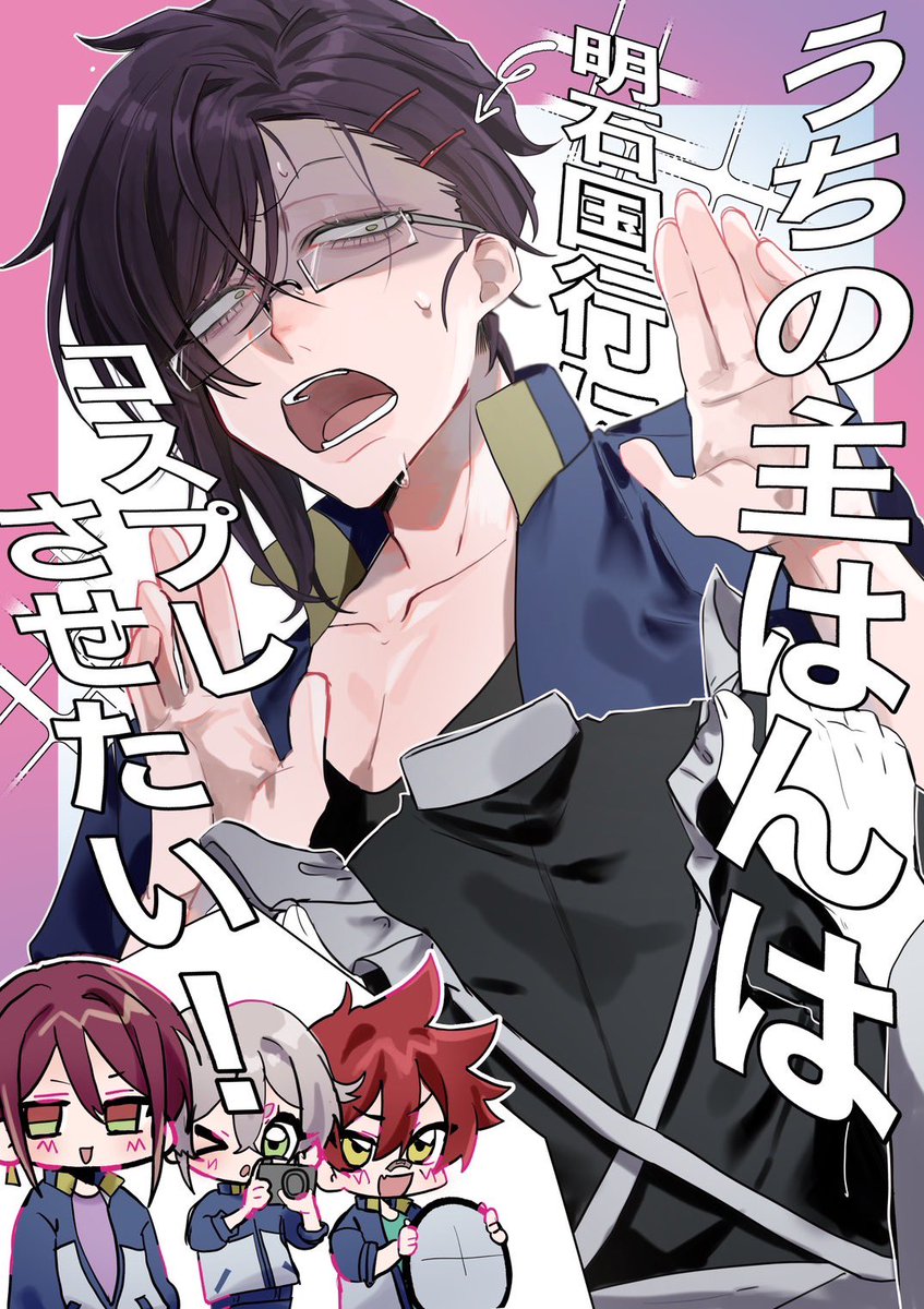 rairai_0122's tweet photo. 【新刊サンプル】
6/21 COMIC CITY福岡64
閃華の刻 F2606 刀剣乱舞

Ｂ館　し10b
「うちの主はんは明石国行にコスプレさせたい！」
¥750

審神者＋来派四振りのわちゃわちゃ本です！ https://t.co/xfZE8HxMWw