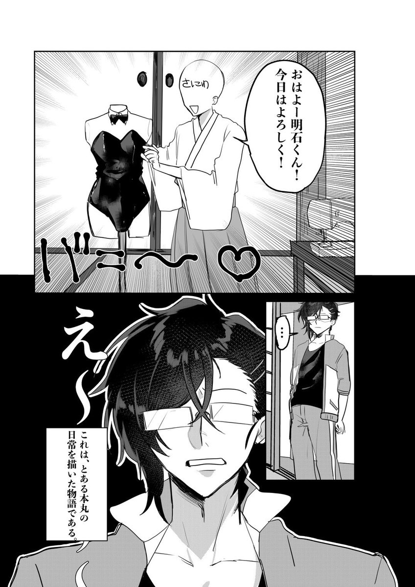 rairai_0122's tweet photo. 【新刊サンプル】
6/21 COMIC CITY福岡64
閃華の刻 F2606 刀剣乱舞

Ｂ館　し10b
「うちの主はんは明石国行にコスプレさせたい！」
¥750

審神者＋来派四振りのわちゃわちゃ本です！ https://t.co/xfZE8HxMWw