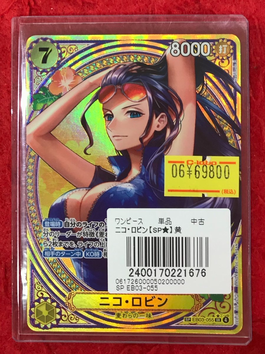 ワンピースカード販売情報】 ニコ・ロビン SP 販売中✨ お探しのお客様 