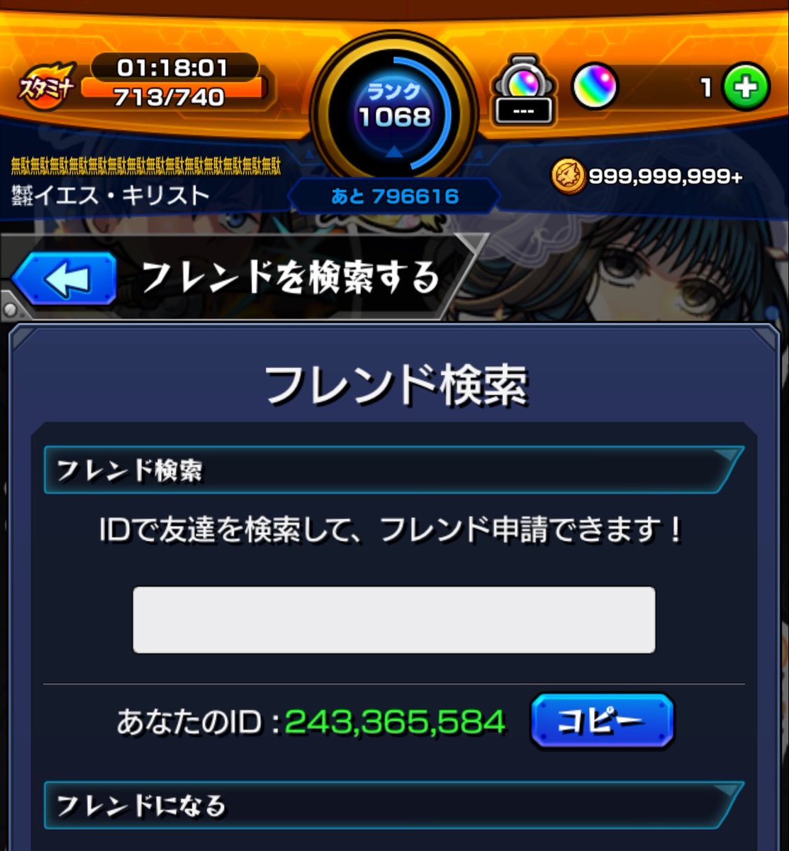 モンスト フレンド 掲示板