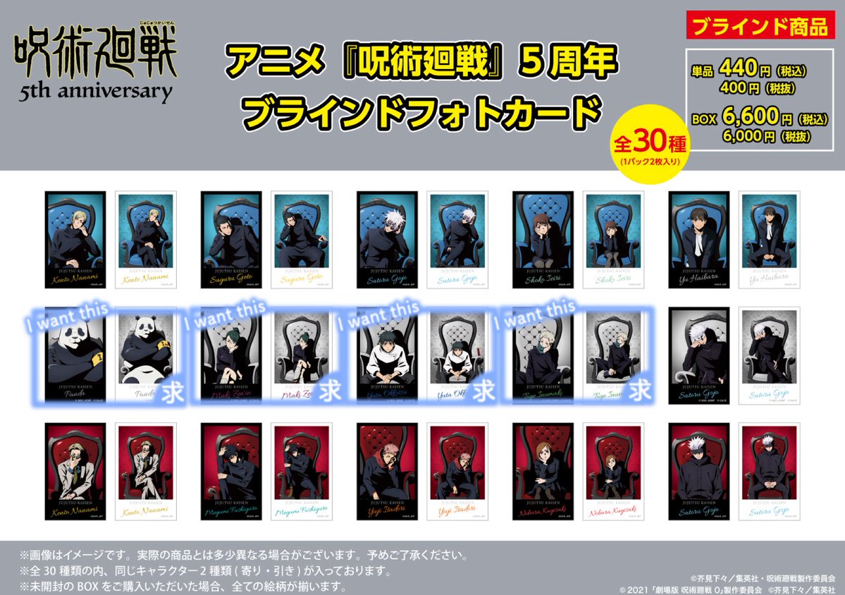yumeno_change12's tweet photo. 【買取】呪術廻戦 プラザ ロフト フォトカード
【譲】
定価+送料
【求】
white:乙骨 狗巻 真希 パンダ

なるべく4人纏めての買取希望
乙骨もしくは狗巻含む場合、真希もしくはパンダ同数含む買取も可能です(真希・パンダのみの買取は❌)

初回お取引の方はツイフィールご一読下さい https://t.co/uzfTLODO5I