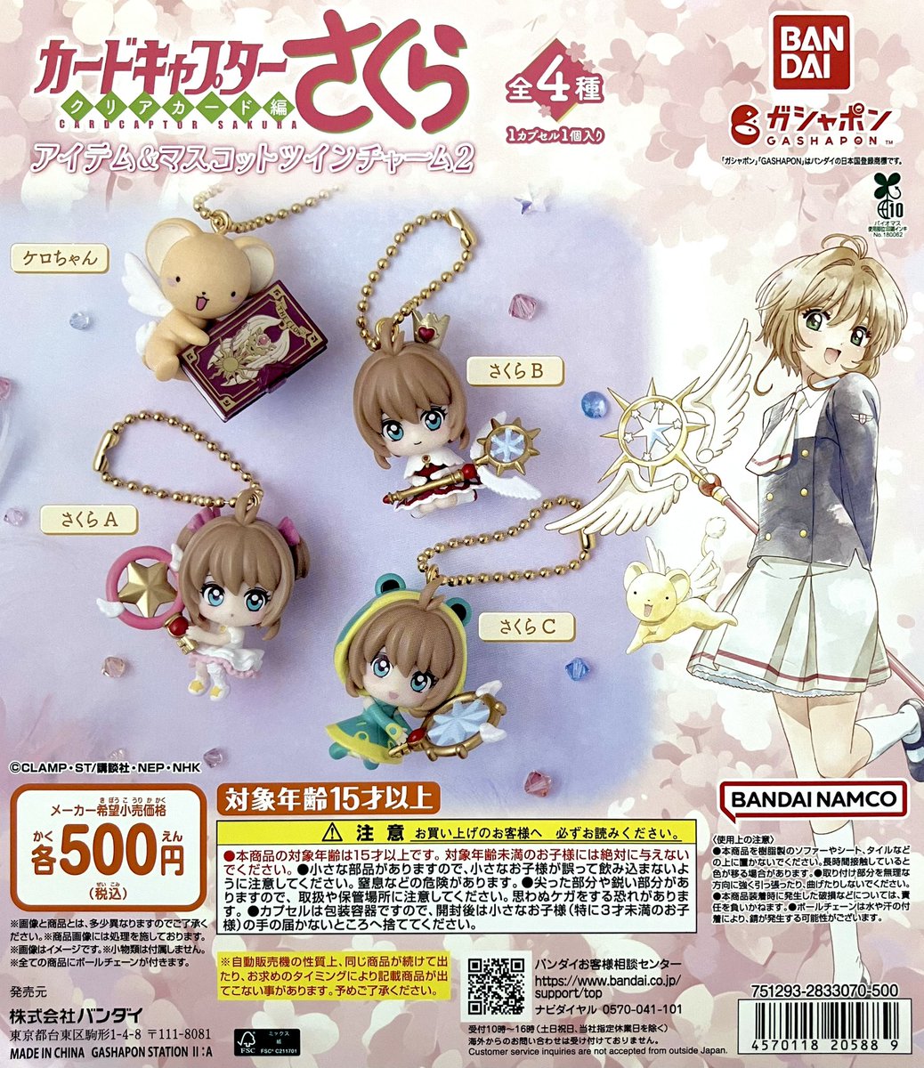 マスクチャーム  リーフ２個セット⭐️⭐️ハンドメイド ⚠️完売情報⚠️ ・カードキャプターさくら アイテム＆マスコット