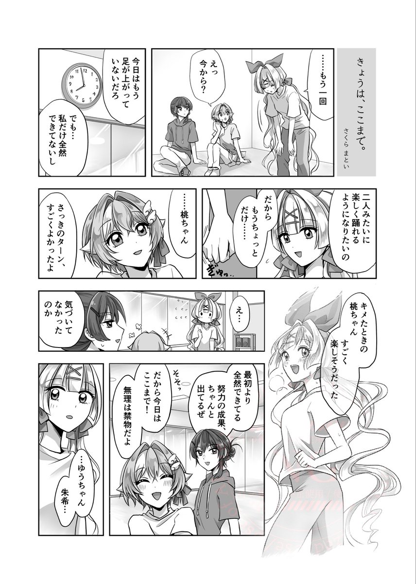 39rama101's tweet photo. 灯利うみさん(  @ao_kzr )創作 『Trend Sync!』の二次創作漫画です✻*˸ꕤ*˸*⋆

掲載許可をいただきましたので、こちらでも公開します～！！🥳🪽🎀💖
(お誕生日おめでとうございました🎉🎉🎉)(お祝い大遅刻すみません...🥲) https://t.co/GpulNZqx1v