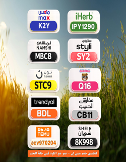 merafoad09122's tweet photo. ⎐كُـود⎐كوبِون⎐خـِصم⎐
🎯 فرصة ذهبية

⎐ايهرب⎐ايهيرب اهرب
⊵IPY1290⊴

⎐مفارش⊴الحبيب⎐
⊵CB11⊴

⎐نون⎐
⊵STC9⊴
bold open look
yaWTYP https://t.co/AJOl5sdYSC