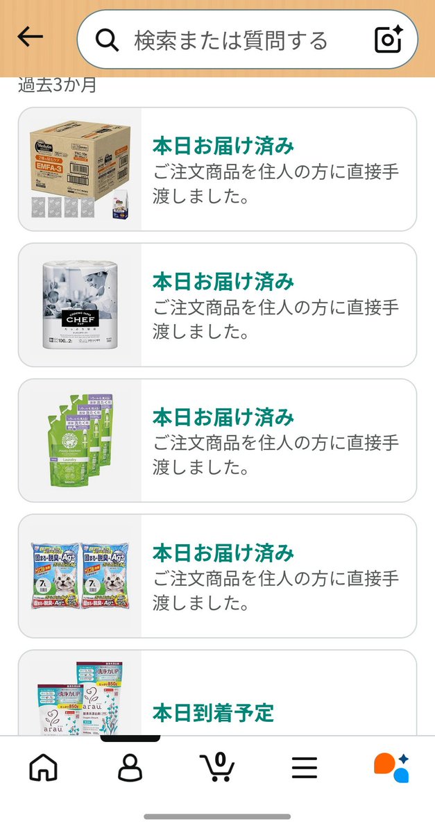 ドライバーには玄関先に置いて帰らせたんですが、 Amazonアカウントの