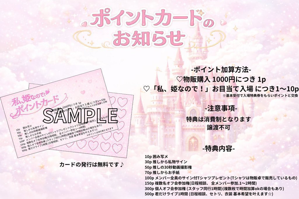 watahime_idol's tweet photo. 【明日のライブ】
6/21(日)12:20中野坂上S.U.B TOKYO

ライブ)12:20-12:40
特典会)12:45-13:45

料金：
(前売り)前方Sチケット¥4,000
(前売り)一般Aチケット¥2,500
当日各+¥1,000
※各1D

🎁わたひめp 3point

🎫https://t.co/aixbKqe4x0

#わたひめ0621 https://t.co/q6LbSLJzgM