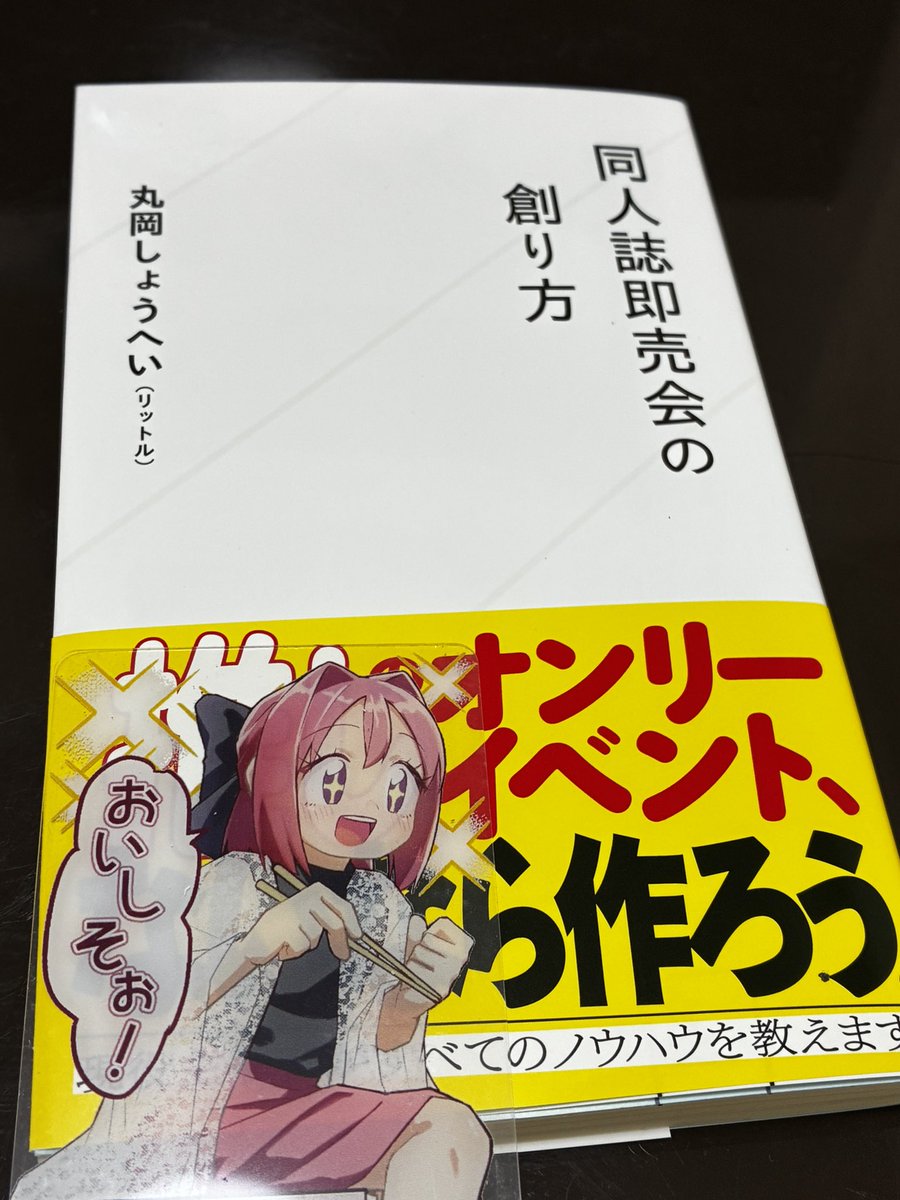 9tyon's tweet photo. 無事デシリットル（商業）になりました https://t.co/3HNAKJAZBh