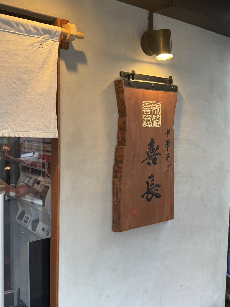 IMPAWD's tweet photo. こりゃうめーぜ！！🍜 https://t.co/WALtKCmSaU