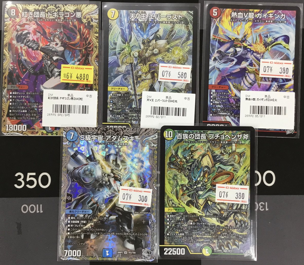 デュエマ 入荷情報】 デュエマ新弾シングルカード入荷しました
