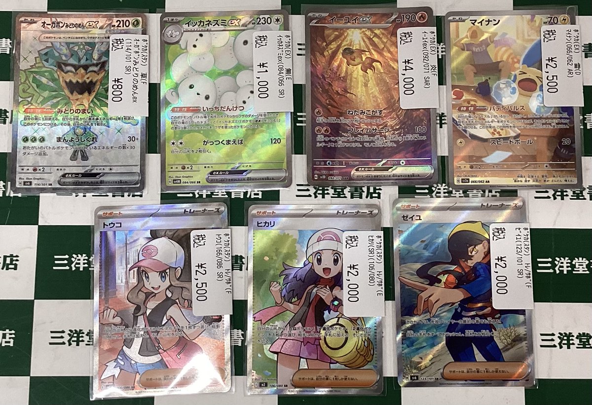ポケカ 人気カードお持ち込みいただきました ✨トウコ(166/086 SR