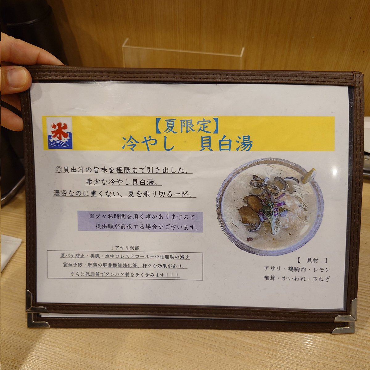 GDB_E4FH's tweet photo. 春日市大和町「ラーメン 普通」で夏限定「冷し 貝白湯」（1000円）を。今年の冷しは貝白湯。
ビジュアルからしてシビれますが、冷製な貝白湯スープは濃厚なのに軽やかでスッキリ！ツルツルな細ちぢれ麺がまた合ってますね〜。スノースタイルの塩と言い、改めてココんちのセンスの良さに脱帽。(*´艸`) https://t.co/WZBsHX0jSp