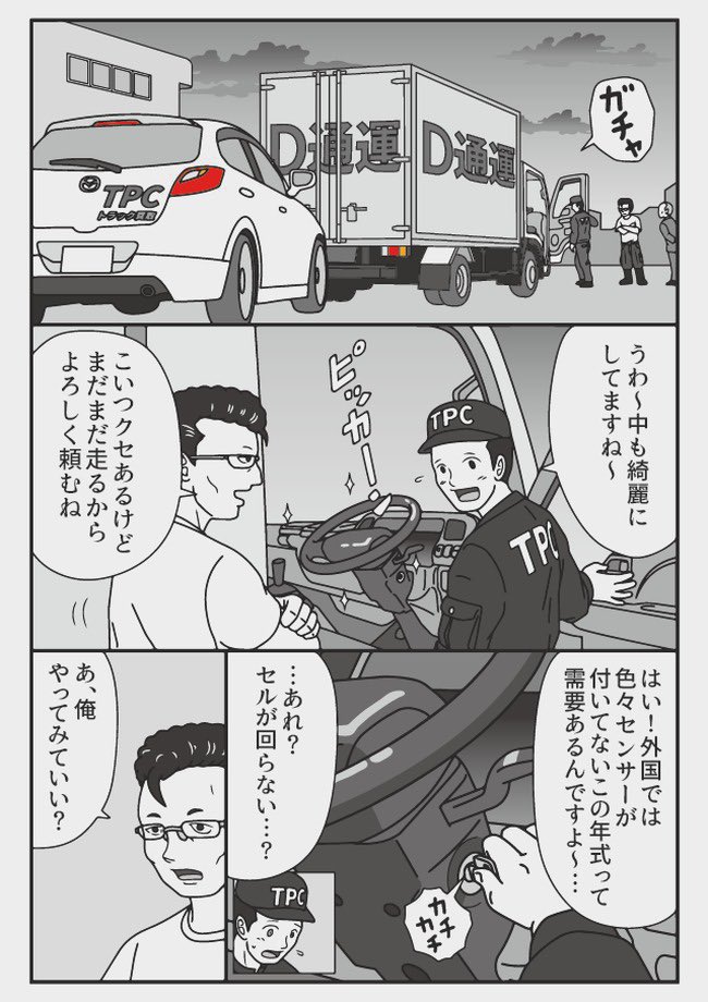 エルフ物語
あいつとは色んなとこ行って
色んなことがありました 