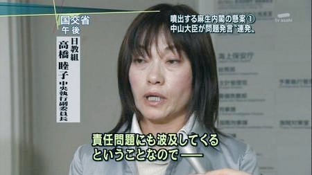 Maja_Watanabe's tweet photo. 【日教組】
日教組は、子供の精神を静かに殺してきた。

国旗を掲げず国歌を歌わせぬ教育を半世紀にわたり続け、日本人が自国を誇れぬ大人になる土壌を意図的に作ってきた。

高橋睦子よ。
お前たちの時代が、どれほど多くの子供の魂を毒したか。

その罪は、決して小さくない。

#古賀千景 #自衛官 https://t.co/rdhuhZSDMw