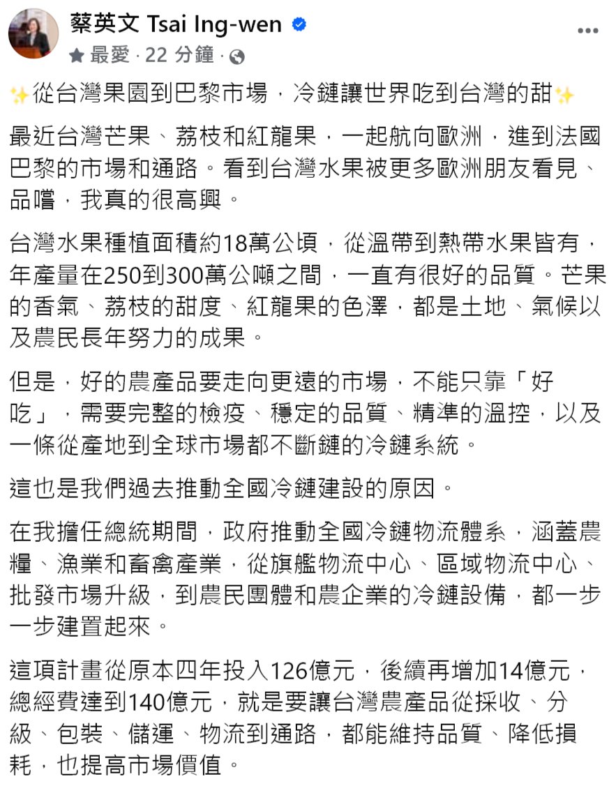 winosaur32286's tweet photo. 要把台灣的水果賣到全世界，
是不容易的事。

台灣的水果不該只賣給
用水果威脅我們的人。
而是要賣給珍惜這些農產品的人。

謝謝蔡英文。
謝謝在這道路上努力的政務官、公務員，以及協助的人。

希望台灣農民了解誰才是真正幫助你們的人。

也請你們支持/保護這些人。 https://t.co/BgziW1VJZn